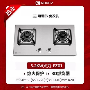 能率燃气灶EZ01不锈钢大火力煤气灶家用双灶嵌入式炉灶台灶具