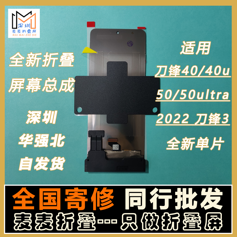 适用Motorazr40刀锋50刀锋3代
