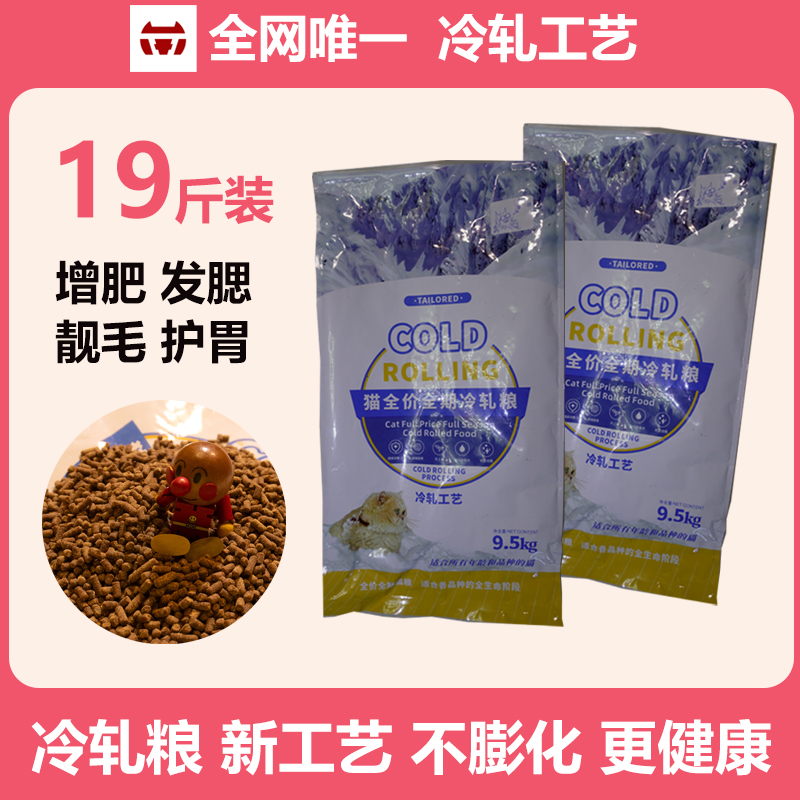 壹加壹宠物喵掌柜全价全期冷轧粮冷轧工艺宠物联盟龙少推荐