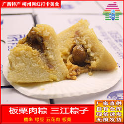板栗肉粽广西特产三江鲜肉咸粽子绿豆板栗五花咸肉枕头粽柳州美食