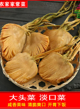 广西家常小菜开胃下饭柳州大头菜
