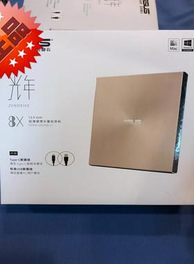 华硕Asus刻录机SDRW-08U9M-U外置光驱便携式dvd刻录usb2.0+Type-C