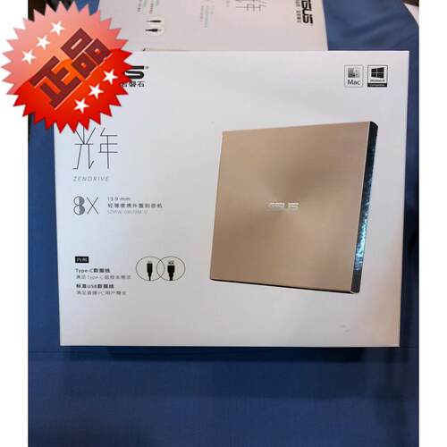 华硕asus刻录机外置光驱