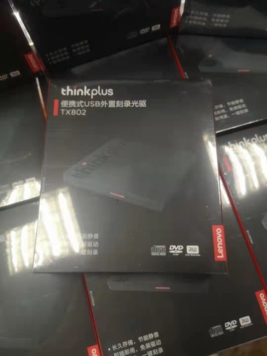 移动光驱ThinkPlus刻录机