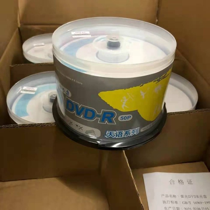 清华紫光dvd-r天语系列cd-r空白刻录光盘16x 4.7g光碟50片桶装dvd