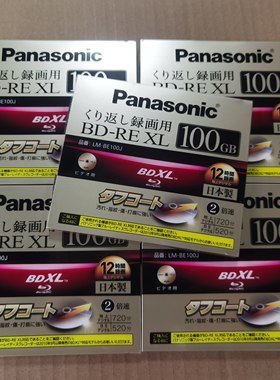松下100GB蓝光刻录盘2X可擦写