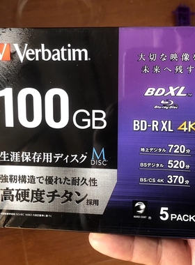 威宝千年蓝光盘BD-R DL50GB\100GB可打印空白光盘单Mdisc4K刻录盘