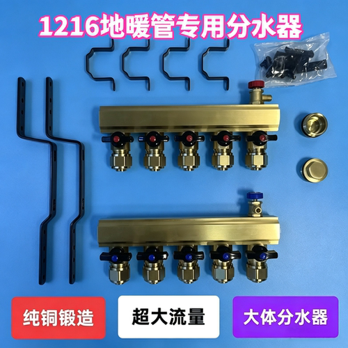 16地暖管分水器地暖地热一体加厚黄铜大流量分水器3分地热管用