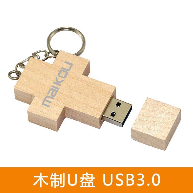 十字架木头U盘创意个性公司企业礼品LOGO印章雕刻DIY广告促销优盘