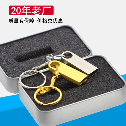 金属U盘定制DIY公司企业LOGO刻字高速大容量商务促销礼品创意赠品