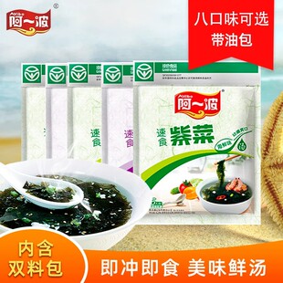 阿一波紫菜汤62g速食紫菜汤含调料油包方便汤包冲泡即食紫菜汤料