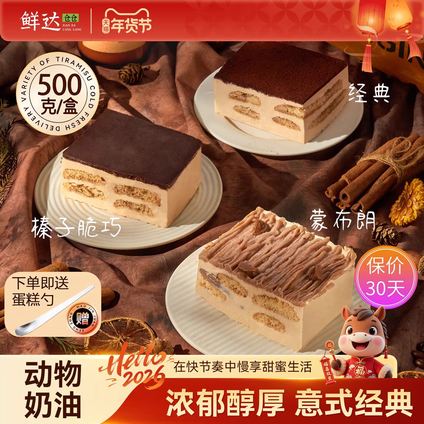 鲜达仓仓提拉米苏蛋糕盒子小罐子巧克力慕斯动物奶油甜品零食礼盒