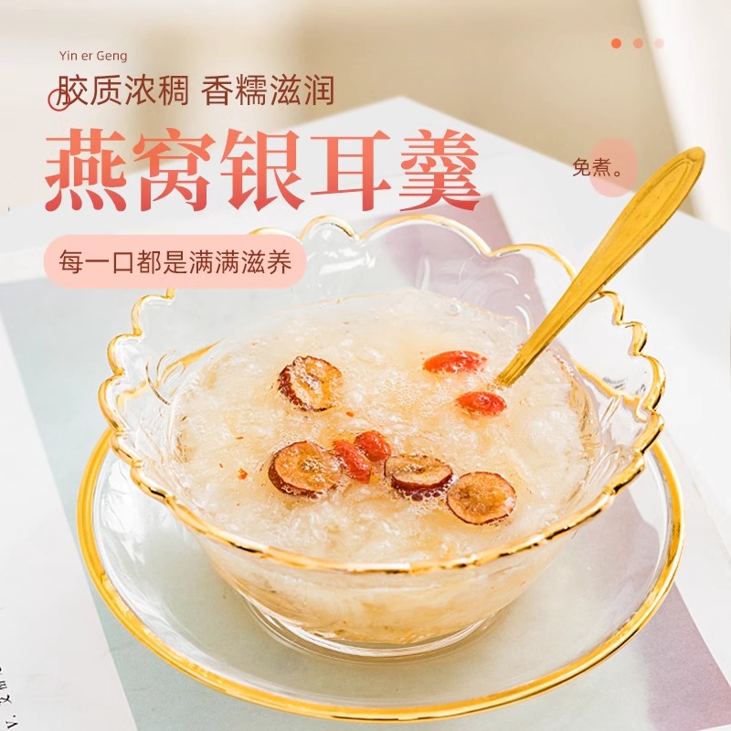 阿一波燕窝饮15克/包即食鲜燕窝