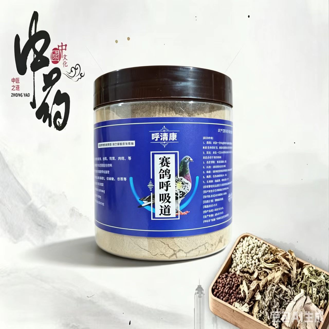 呼清康正品呼吸道中药粉高飞粉