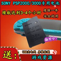 Бесплатная доставка PSP3000 Аккумулятор 2000 батарея питания батарея батарея панель батареи PSP Зарядное сиденье зарядное место