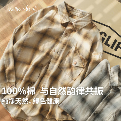 小新贝塔-色织彩格~春夏新款100%棉软糯亲肤儿童衬衫外套