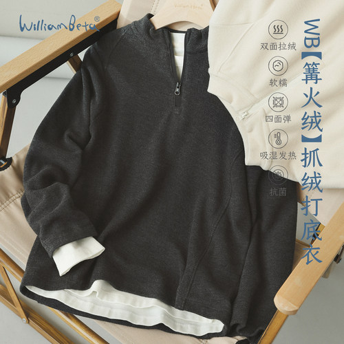 小新贝塔-【篝火绒】发热抓绒打底~双面绒抗菌儿童长袖T恤