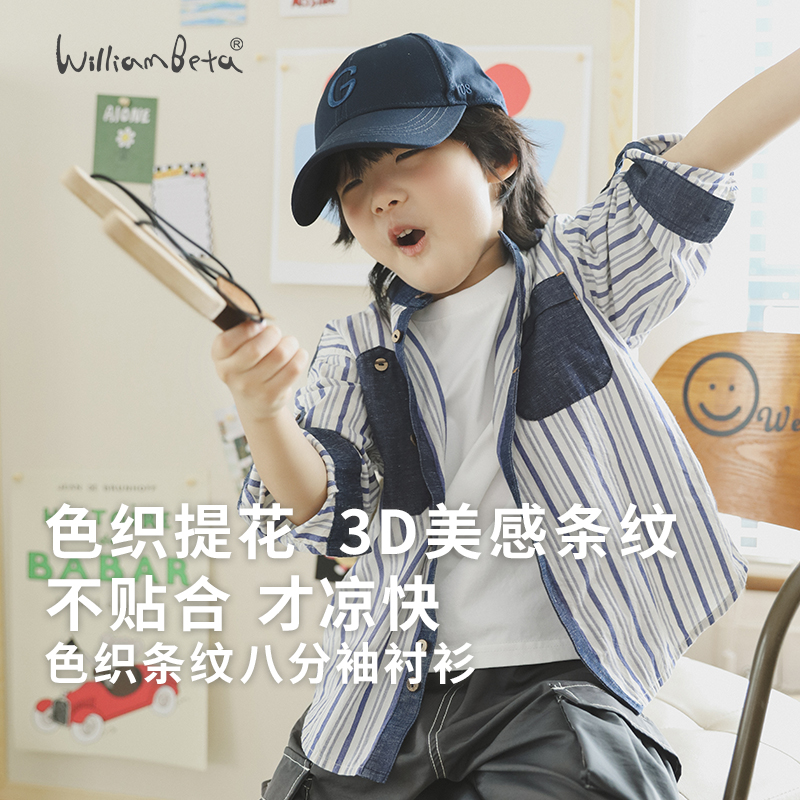 小新贝塔复古条纹八分袖衬衫