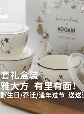 小新贝塔姆明联名保鲜碗三件套