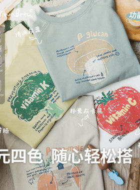 小新贝塔-【冰皮】母子款！春夏凉感3A抗菌蔬菜印花儿童短袖T恤