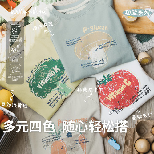 小新贝塔-【冰皮】母子款！春夏凉感3A抗菌蔬菜印花儿童短袖T恤
