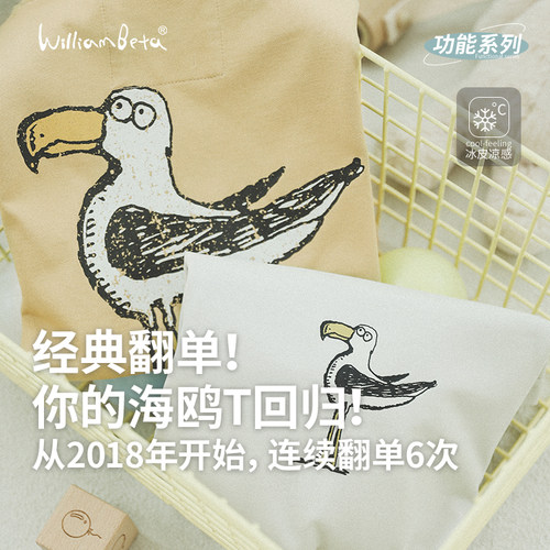 williambeta复古海鸥T恤