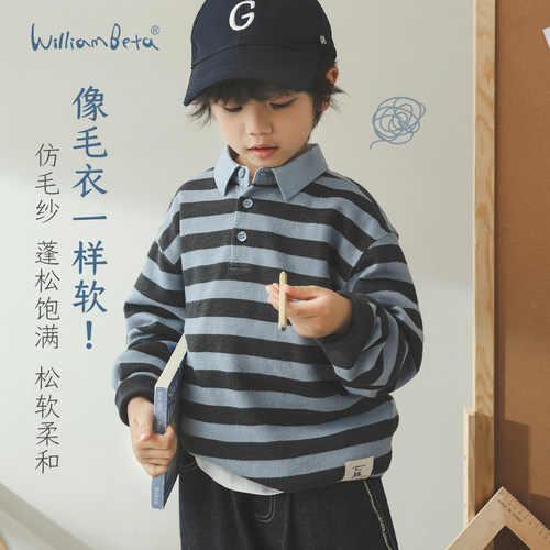 小新贝塔-蓬松仿毛纱~色织条纹软糯舒适翻领儿童POLO
