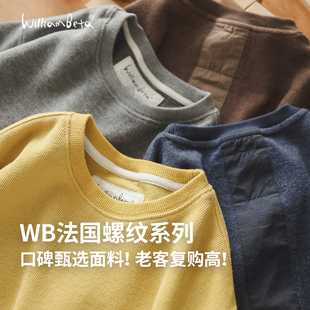 25秋针织宽松廓形拼布儿童卫衣 父子款 小新贝塔 法国螺纹