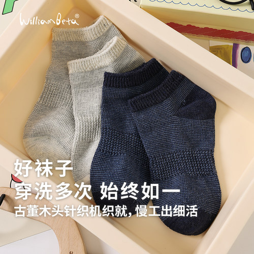 小新和贝塔原生态花纱棉混纺短袜