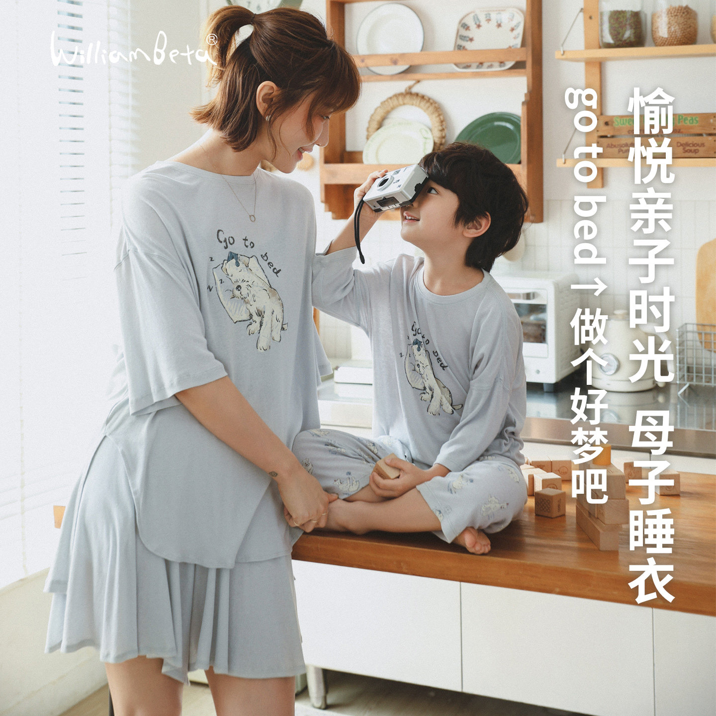 小新贝塔-【奶皮莫代尔】母子款~夏新款儿童家居服睡衣套装