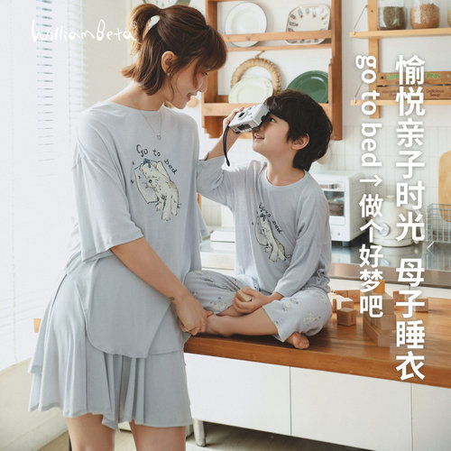 小新贝塔-【奶皮莫代尔】母子款~夏新款儿童家居服睡衣套装