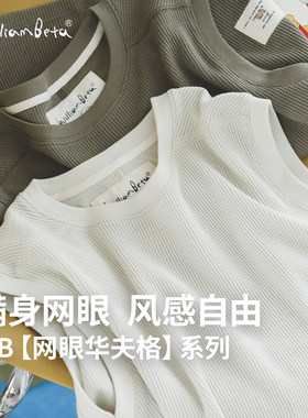 小新贝塔-【网眼华夫格】夏新款针织柔软吸汗透气儿童背心