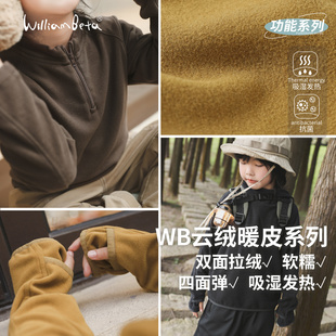 T恤 25秋双面拉绒吸湿发热抗菌儿童长袖 小新贝塔 云绒暖皮