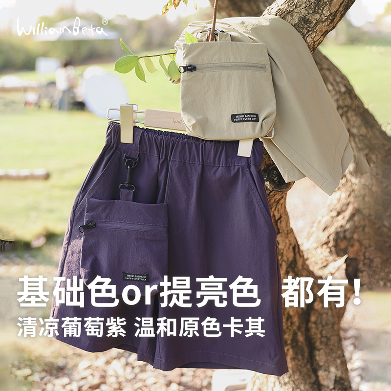 小新贝塔-【轻便胶囊】可叠包！25夏四面弹凉感户外儿童短裤中裤