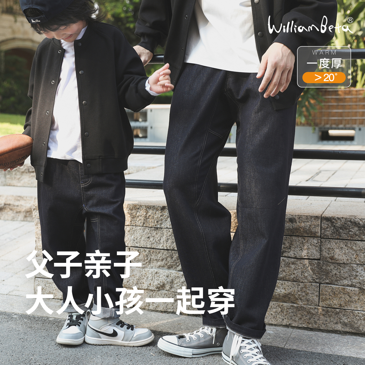 小新贝塔-父子款&天然活性染~25秋新款复古立裁立裆儿童牛仔裤