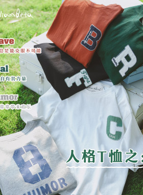 小新和贝塔-【人格T】经典复刻！夏清凉麻感棉儿童T恤父子