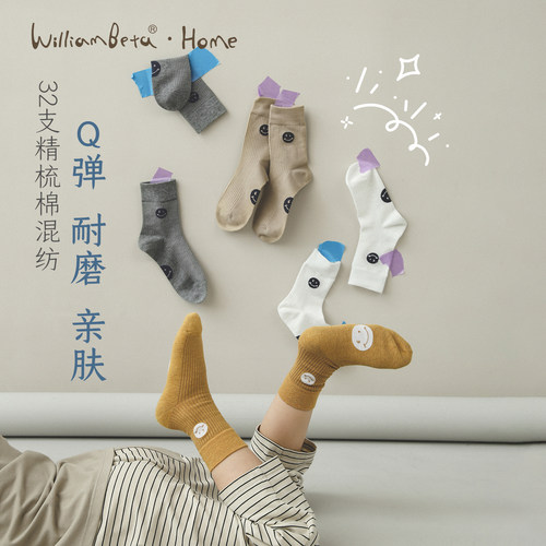 小新贝塔-经典笑脸袜~印花儿童男女童成人袜子中筒袜