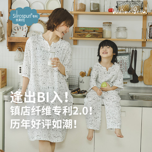 小新贝塔猫咪丝柔纺家居服套装