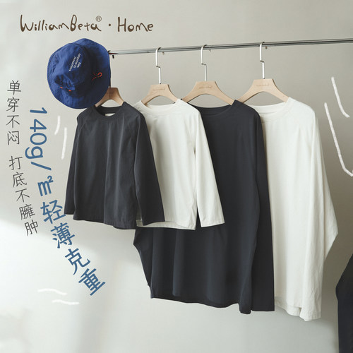 小新贝塔-【呼吸暗纹】父子款！抗菌防晒儿童长袖插肩T恤