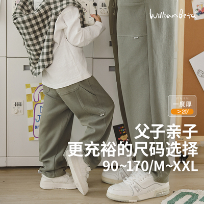 小新贝塔-「小暖阳」父子款~24冬针织远红外温升儿童休闲裤长裤