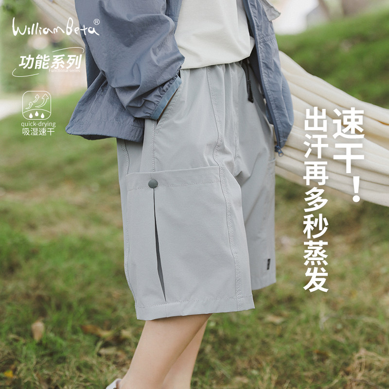 小新贝塔-速干！出汗秒蒸发！『妈妈省心』夏户外弹力儿童中裤