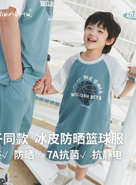 小新贝塔-【冰皮防晒】夏凉感防晒7A抗菌儿童篮球服套装亲子