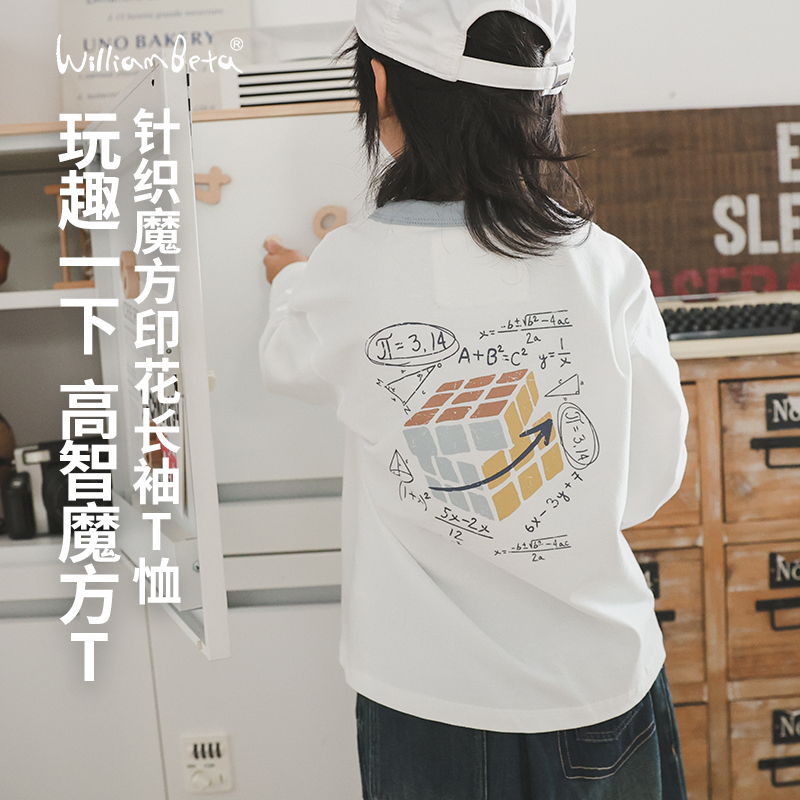 小新贝塔-玩趣魔方T~25秋新款精梳棉磨毛魔方印花儿童长袖T恤