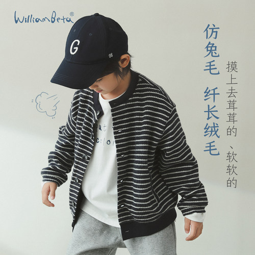 小新贝塔-仿兔毛&全件套100%棉里布~条纹儿童外套开衫