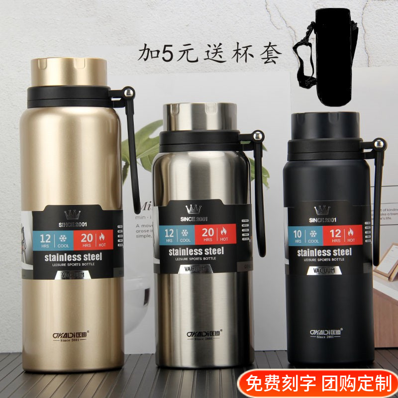 匡迪大容量保温杯304不锈钢内胆