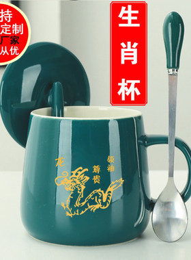 星座生肖杯可爱早餐杯水杯
