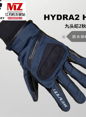 revit九头蛇男女保暖防水舒适