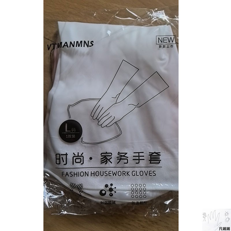 VTMANMNS时尚家务洗完厨房做饭戴的专用手套女冬季2024新款洗碗