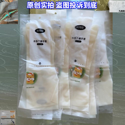 耐用性本色丁腈胶皮女男士专门夏天洗衣服的手套柔软型商用DJ-330