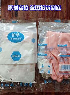 女式质量好的护手家用树脂厨房洗菜洗碗洗衣服专用手套耐用型男士